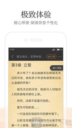 爱游戏APP官方版下载